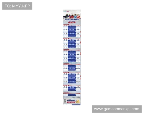 新普京足球官网最新赛事预告与赛程安排帮助球迷合理安排观看时间