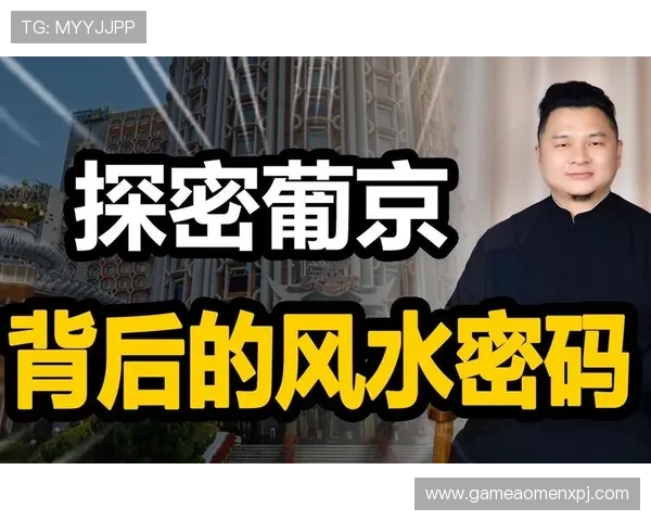 澳门普京风水玄学揭秘:如何利用风水提升个人运势与事业发展 澳门普京风水玄学揭秘:如何利用风水提升个人运势与事业发展